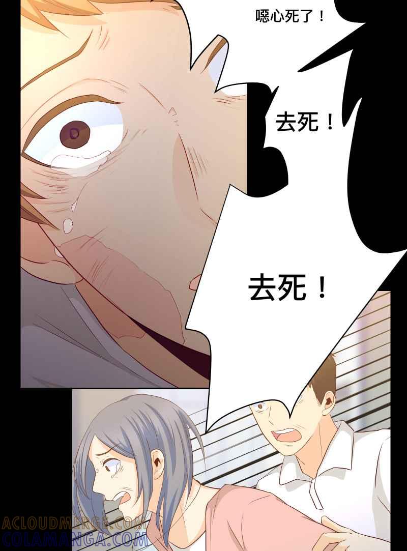 《隐之声》chapter38：终曲与开始 第19页