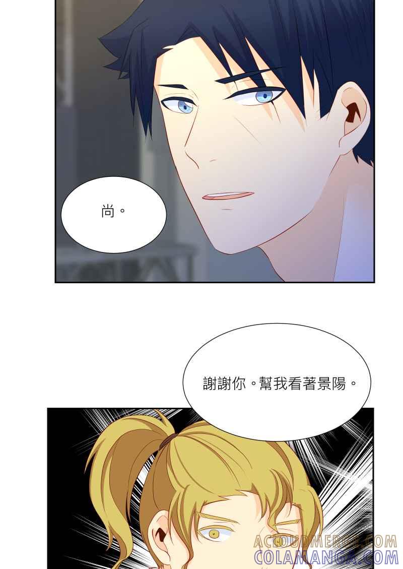《隐之声》chapter38：终曲与开始 第52页
