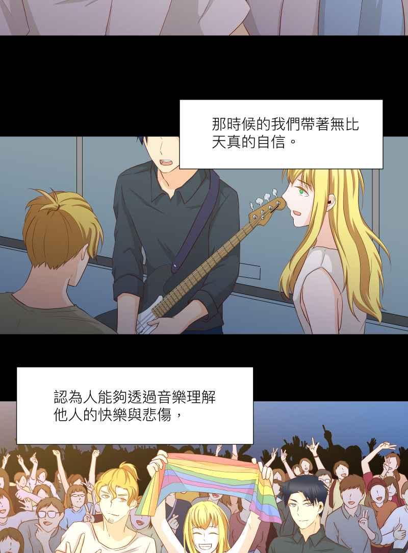《隐之声》chapter38：终曲与开始 第14页