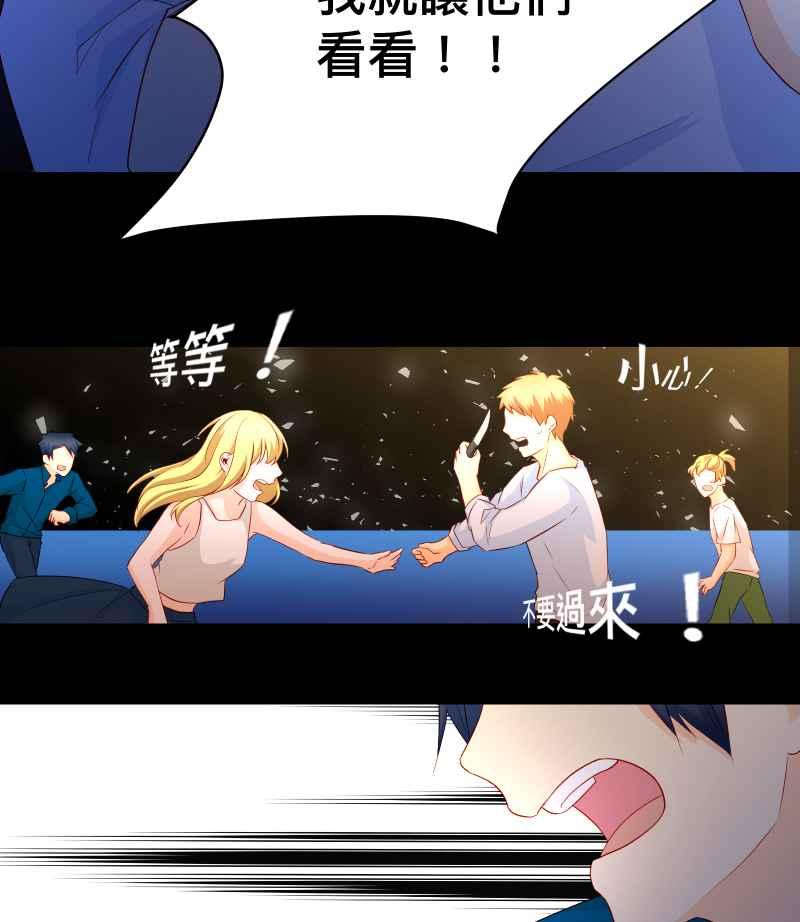《隐之声》chapter38：终曲与开始 第27页