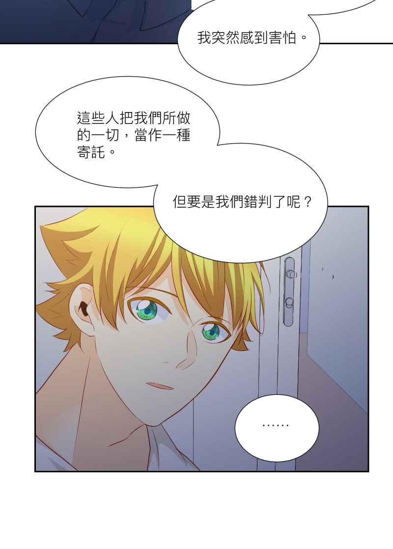 《隐之声》chapter38：终曲与开始 第36页