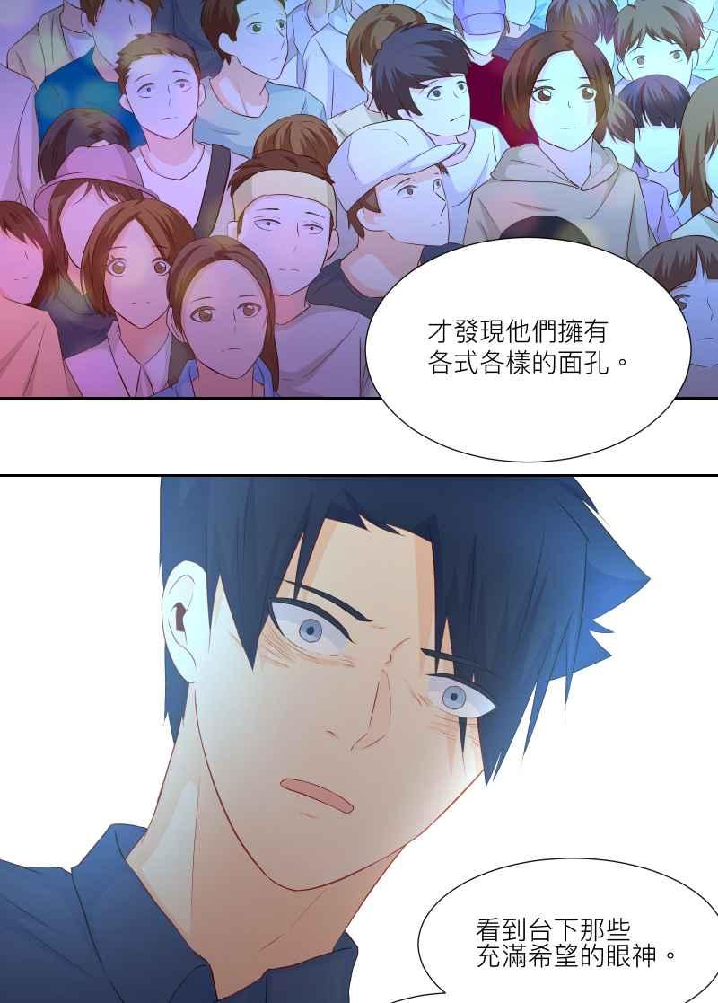 《隐之声》chapter38：终曲与开始 第35页