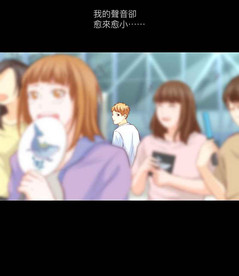 《隐之声》chapter38：终曲与开始 第24页