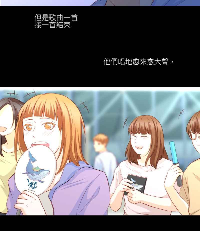 《隐之声》chapter38：终曲与开始 第23页
