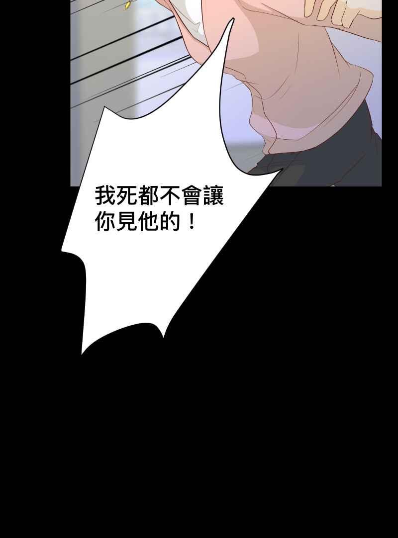 《隐之声》chapter38：终曲与开始 第20页