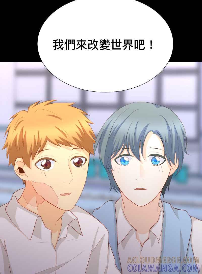 《隐之声》chapter38：终曲与开始 第13页