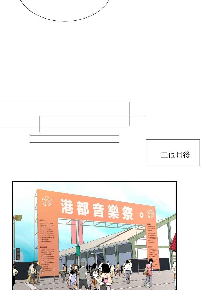 《隐之声》chapter38：终曲与开始 第45页