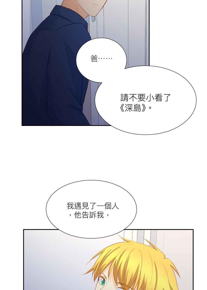 《隐之声》chapter38：终曲与开始 第38页