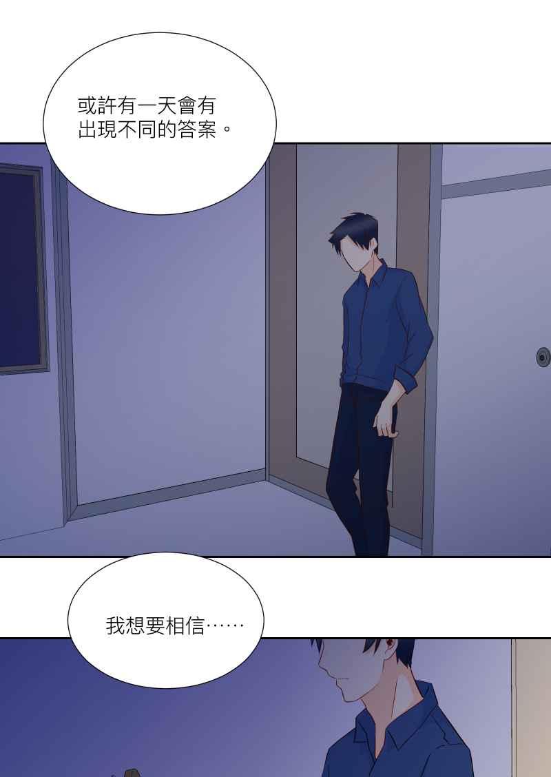 《隐之声》chapter38：终曲与开始 第42页