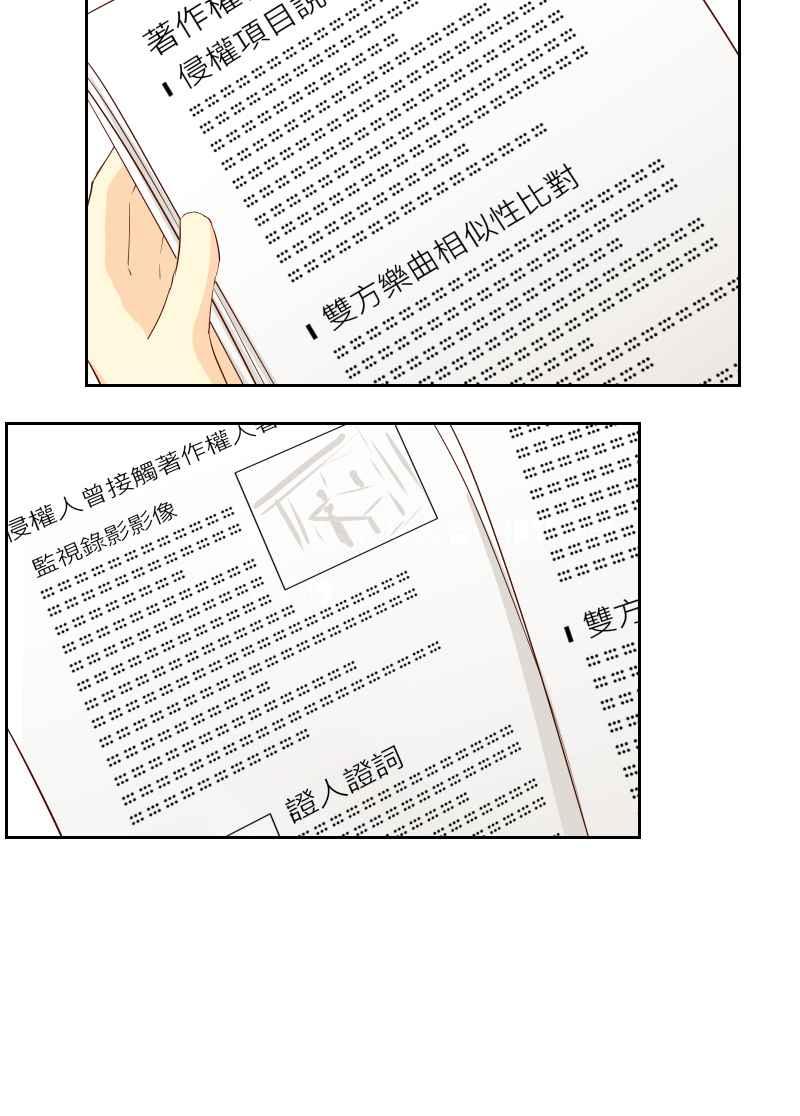 《隐之声》chapter38：终曲与开始 第33页