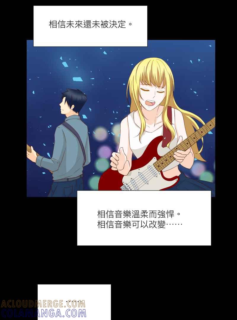 《隐之声》chapter38：终曲与开始 第16页