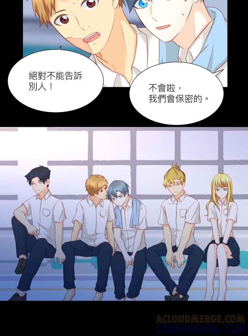 《隐之声》chapter38：终曲与开始 第7页
