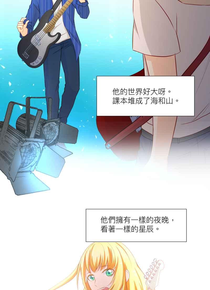 《隐之声》chapter38：终曲与开始 第59页