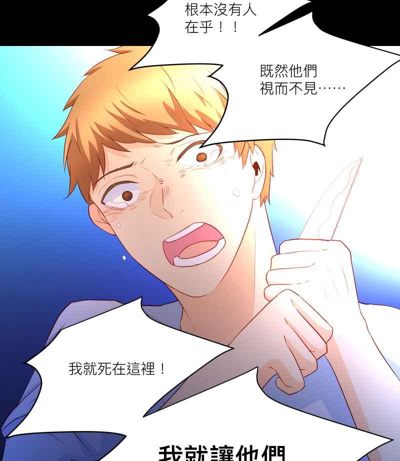 《隐之声》chapter38：终曲与开始 第26页