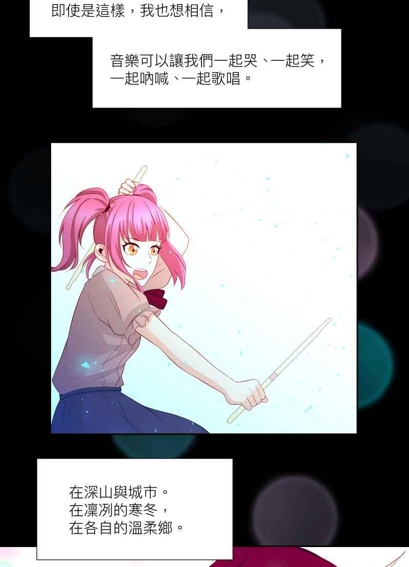 《隐之声》chapter38：终曲与开始 第62页