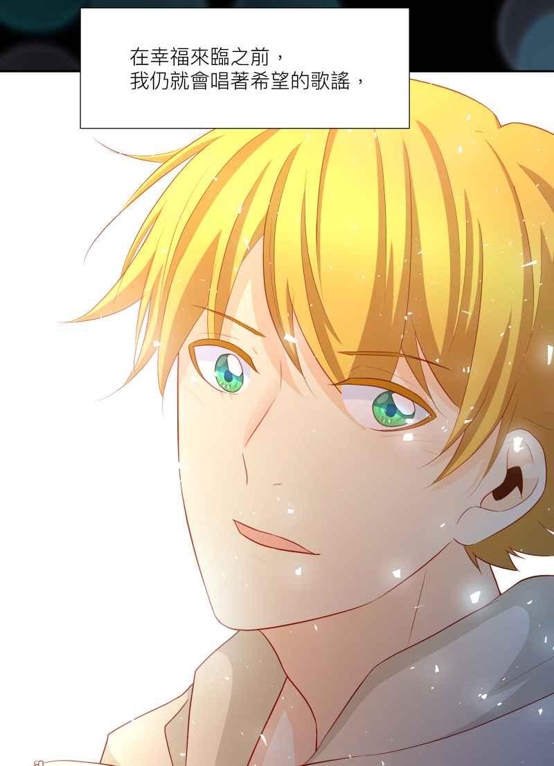 《隐之声》chapter38：终曲与开始 第65页