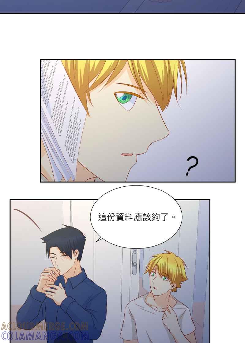 《隐之声》chapter38：终曲与开始 第31页