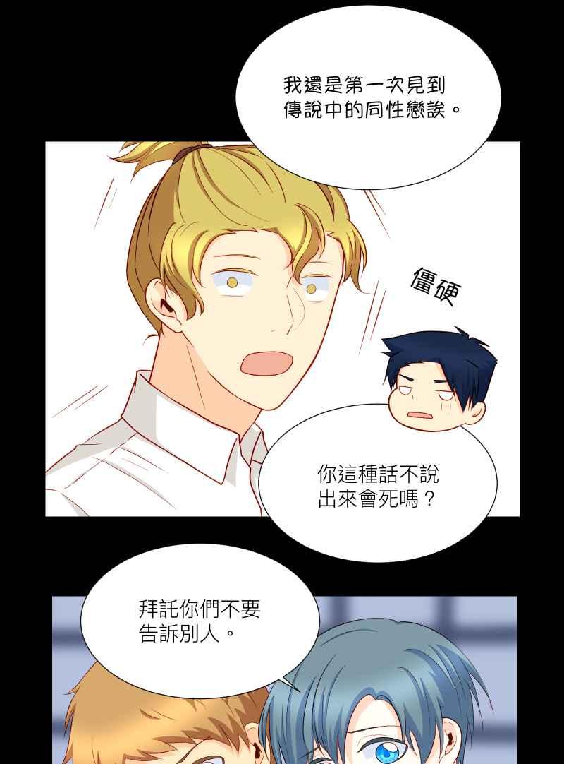《隐之声》chapter38：终曲与开始 第6页