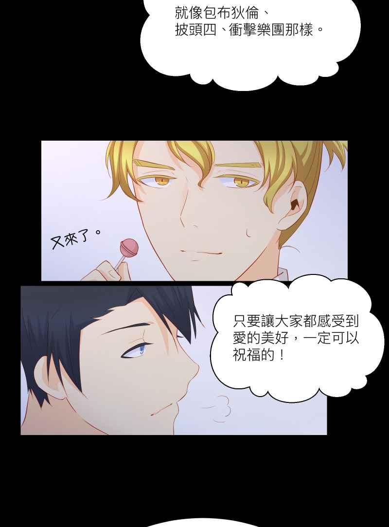 《隐之声》chapter38：终曲与开始 第12页