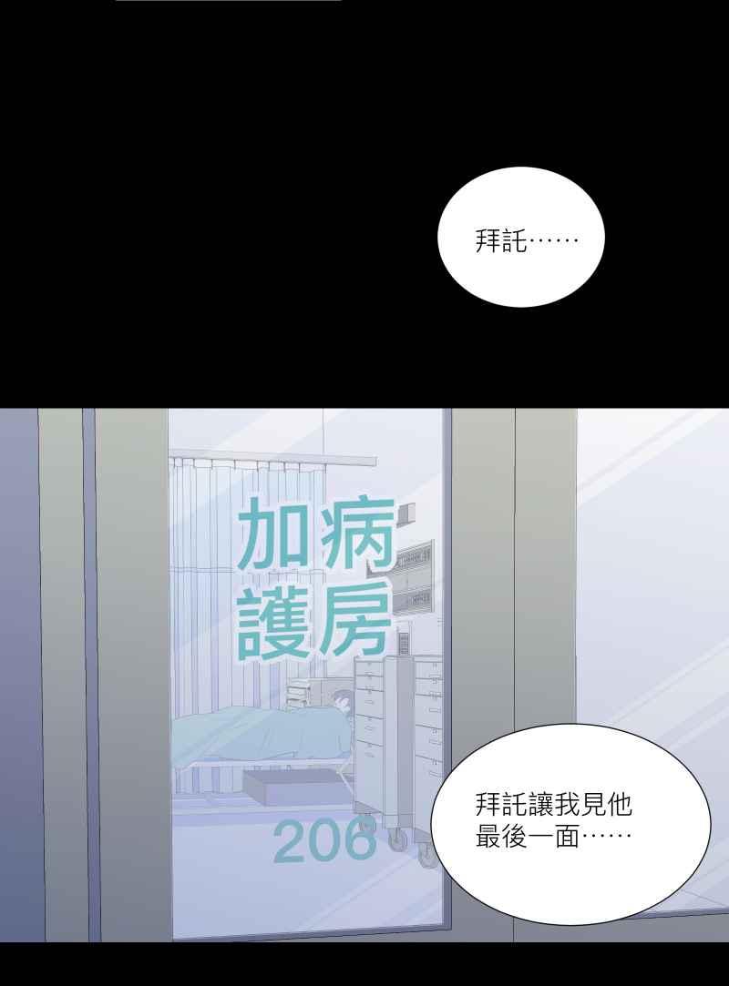 《隐之声》chapter38：终曲与开始 第17页