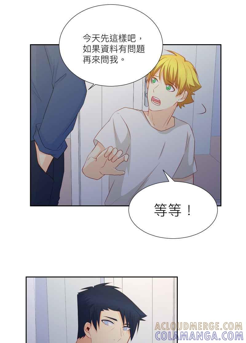 《隐之声》chapter38：终曲与开始 第37页