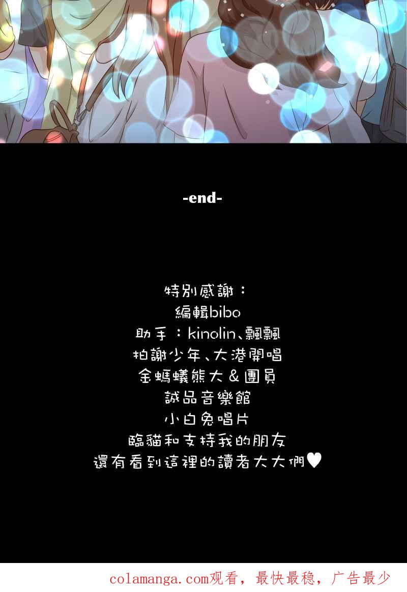《隐之声》chapter38：终曲与开始 第68页