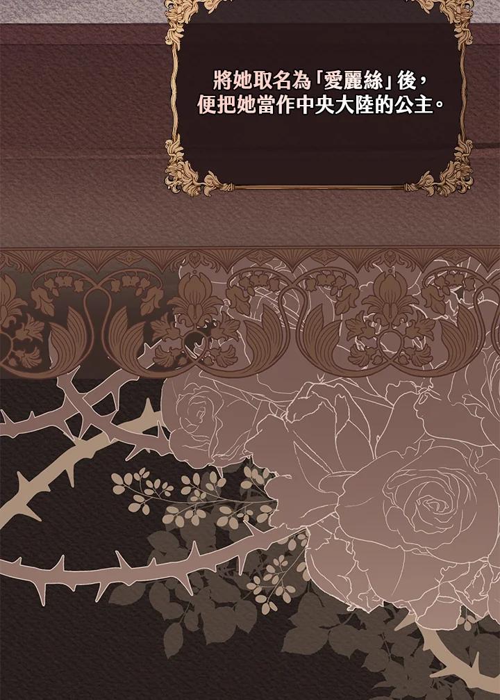 《万兽公主》第1话 第32页