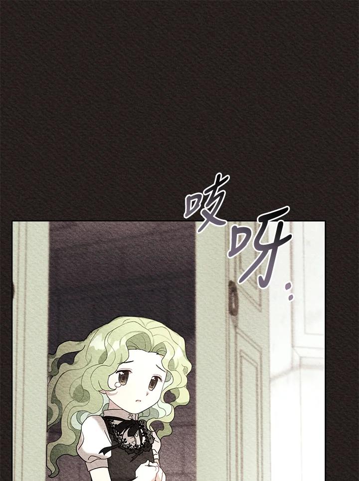 《万兽公主》第1话 第39页