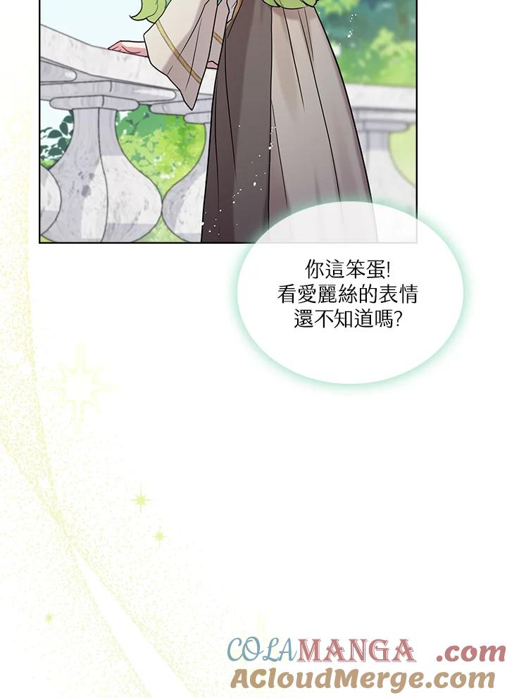 《万兽公主》第1话 第93页