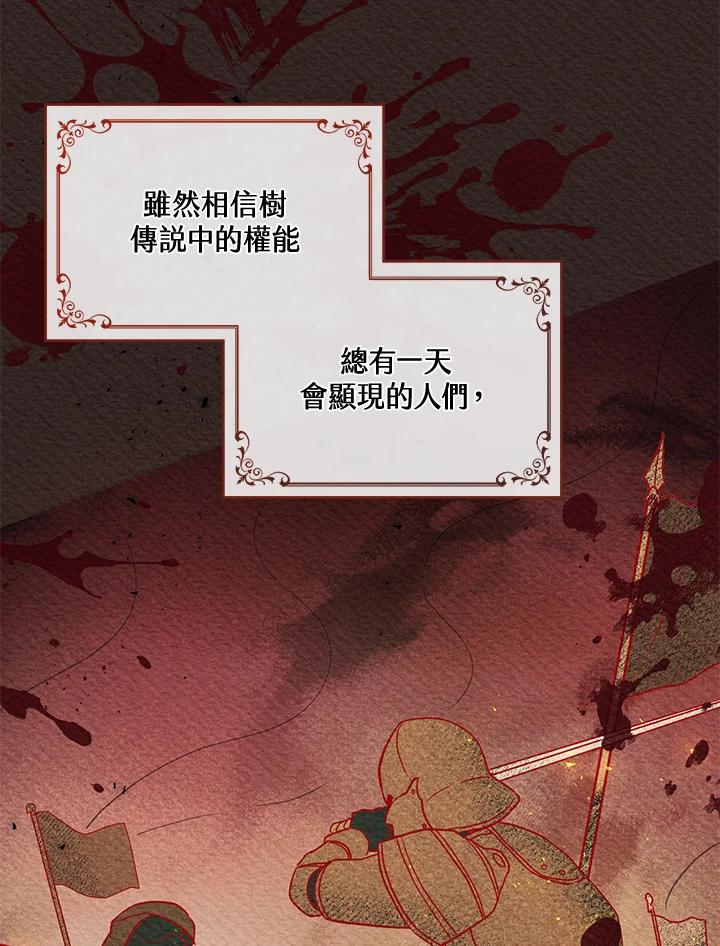 《万兽公主》第1话 第10页