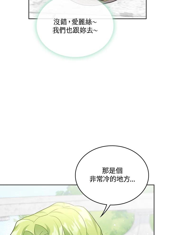 《万兽公主》第1话 第106页