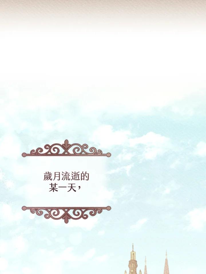 《万兽公主》第1话 第20页