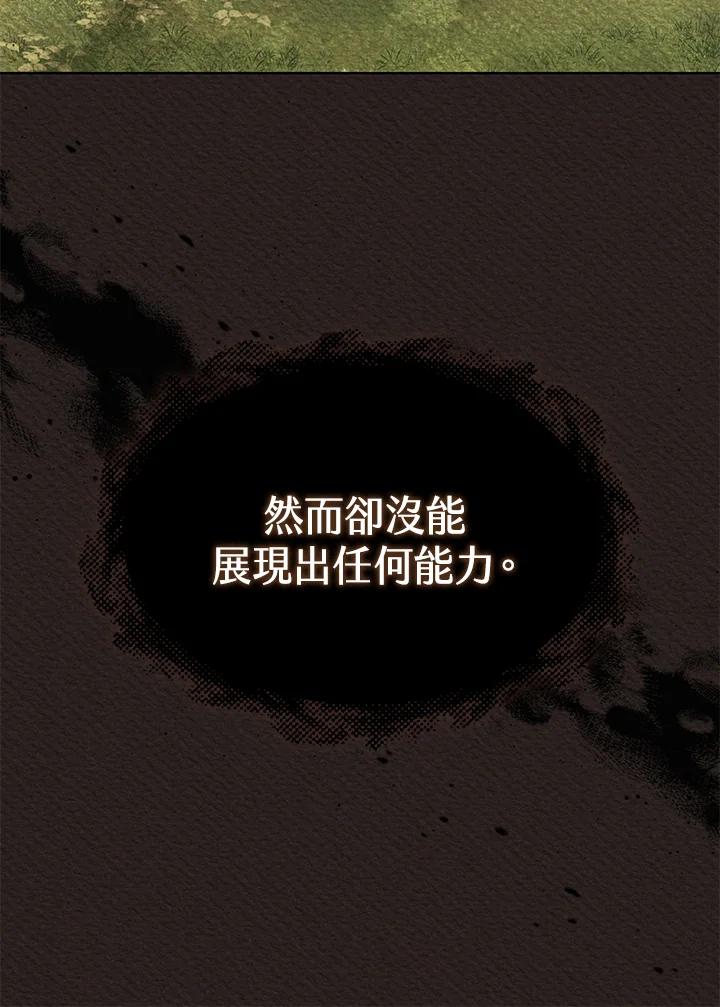 《万兽公主》第1话 第38页