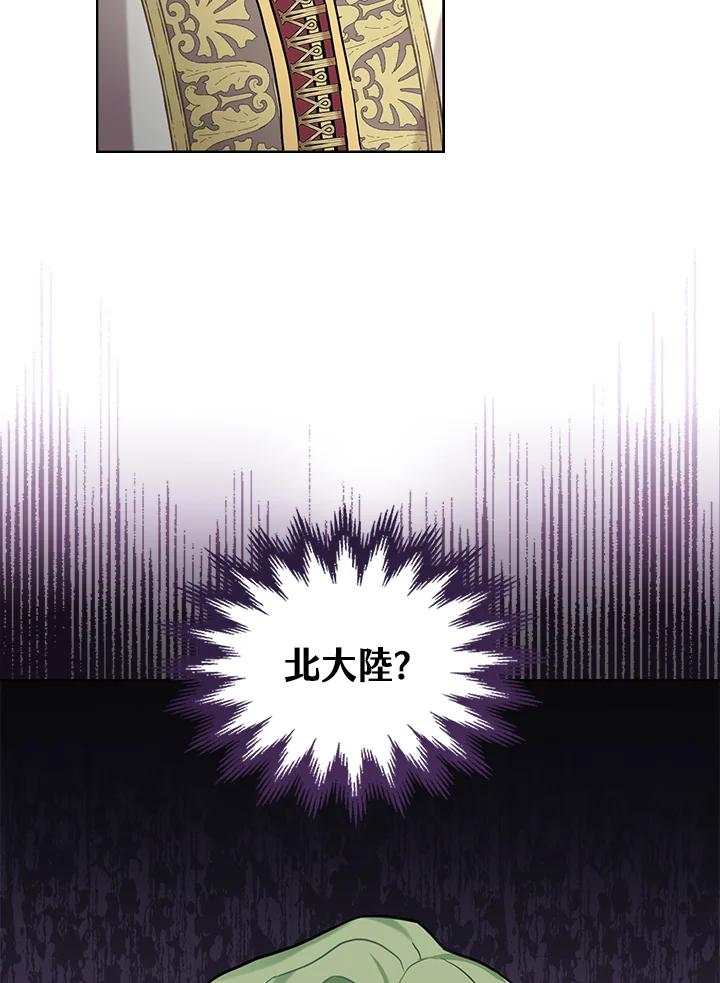 《万兽公主》第1话 第72页