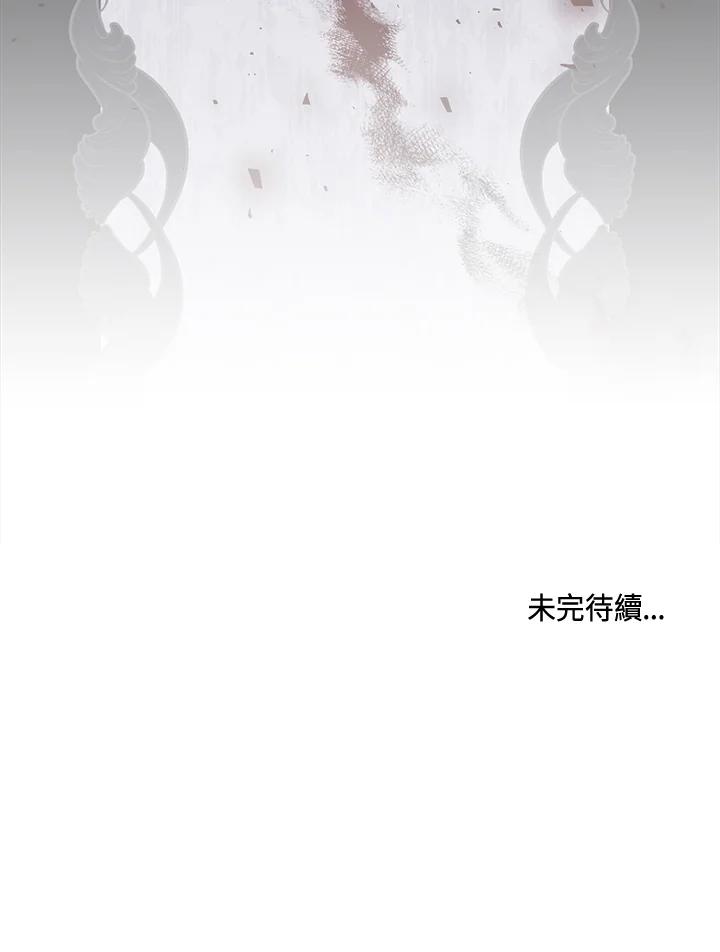 《万兽公主》第1话 第118页