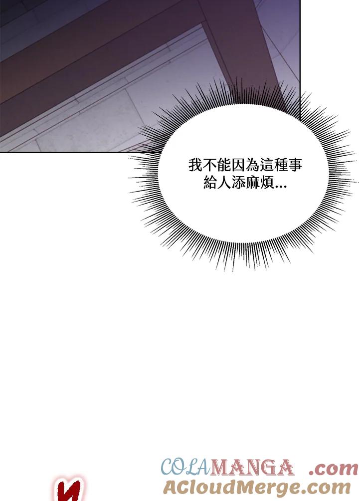 《万兽公主》第1话 第61页