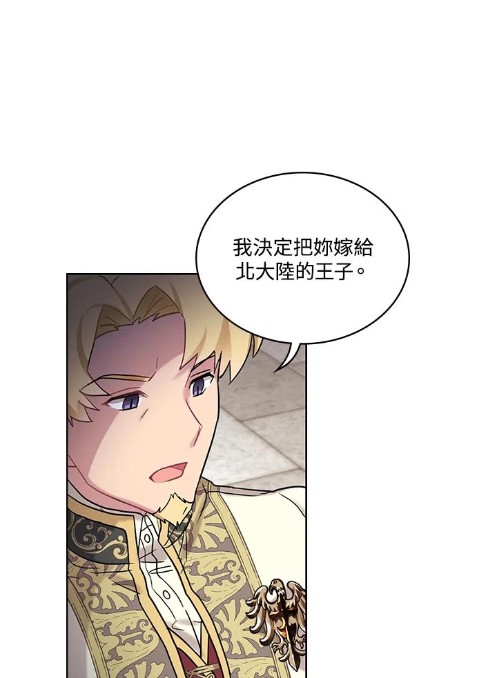 《万兽公主》第1话 第71页
