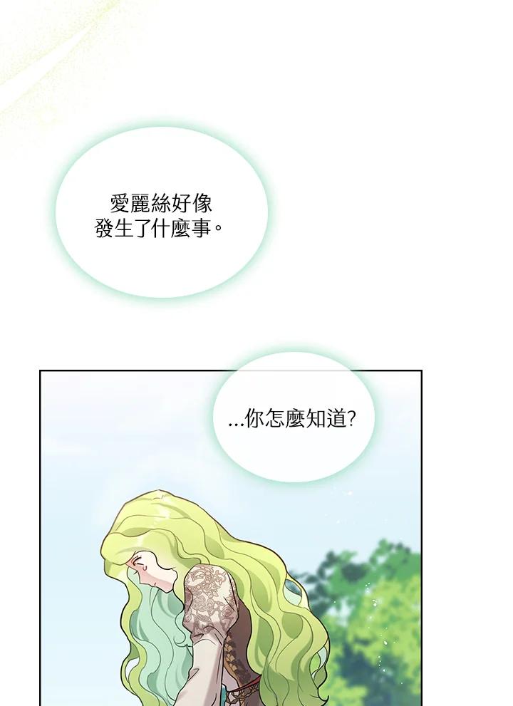 《万兽公主》第1话 第92页