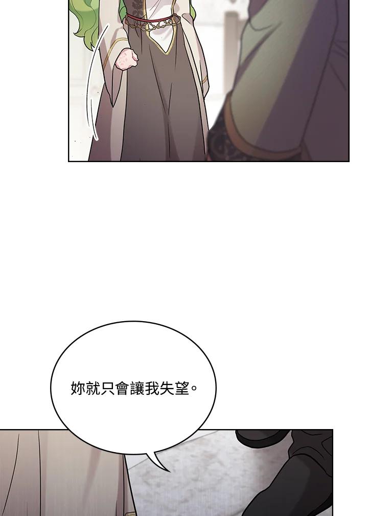 《万兽公主》第1话 第80页
