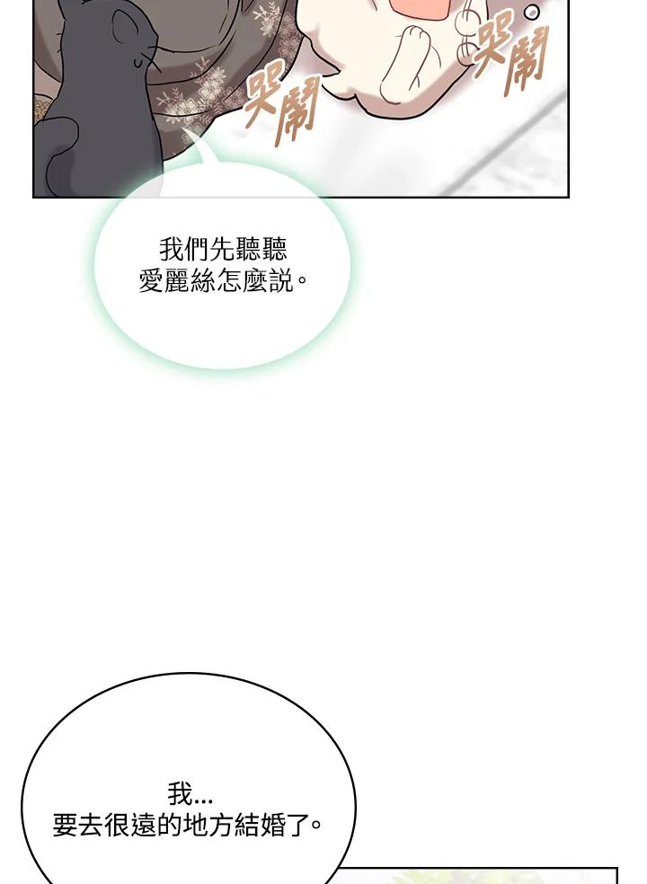 《万兽公主》第1话 第103页