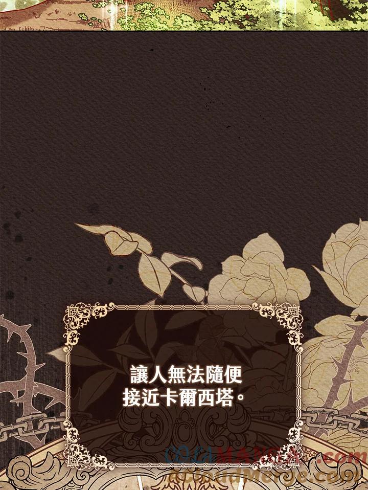 《万兽公主》第1话 第17页