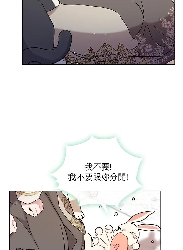 《万兽公主》第1话 第102页