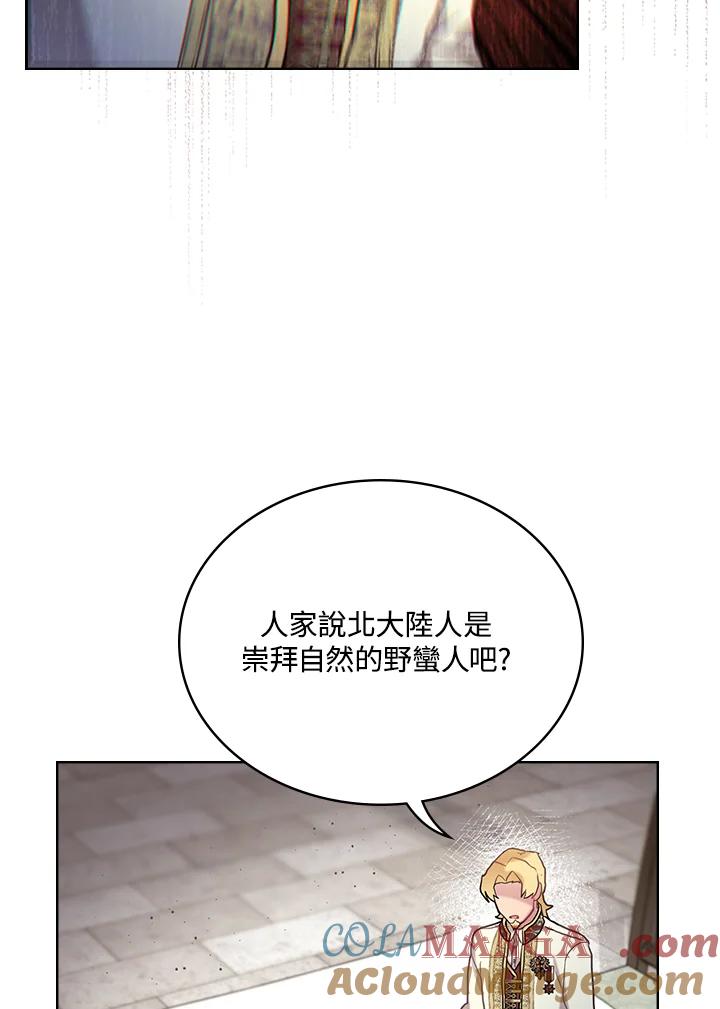 《万兽公主》第1话 第77页