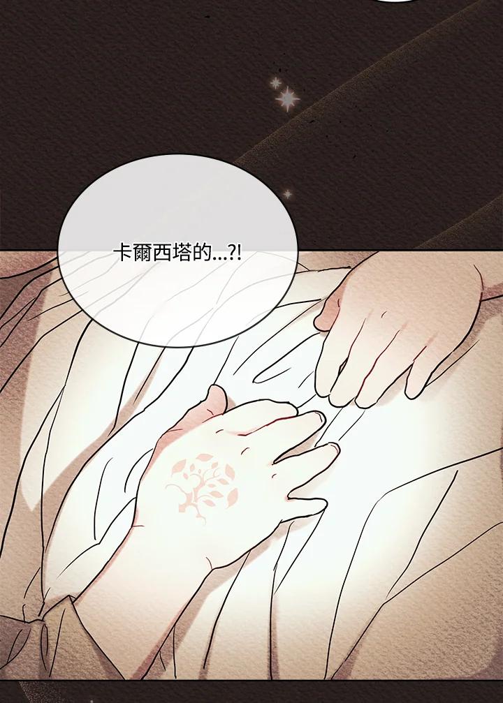 《万兽公主》第1话 第28页