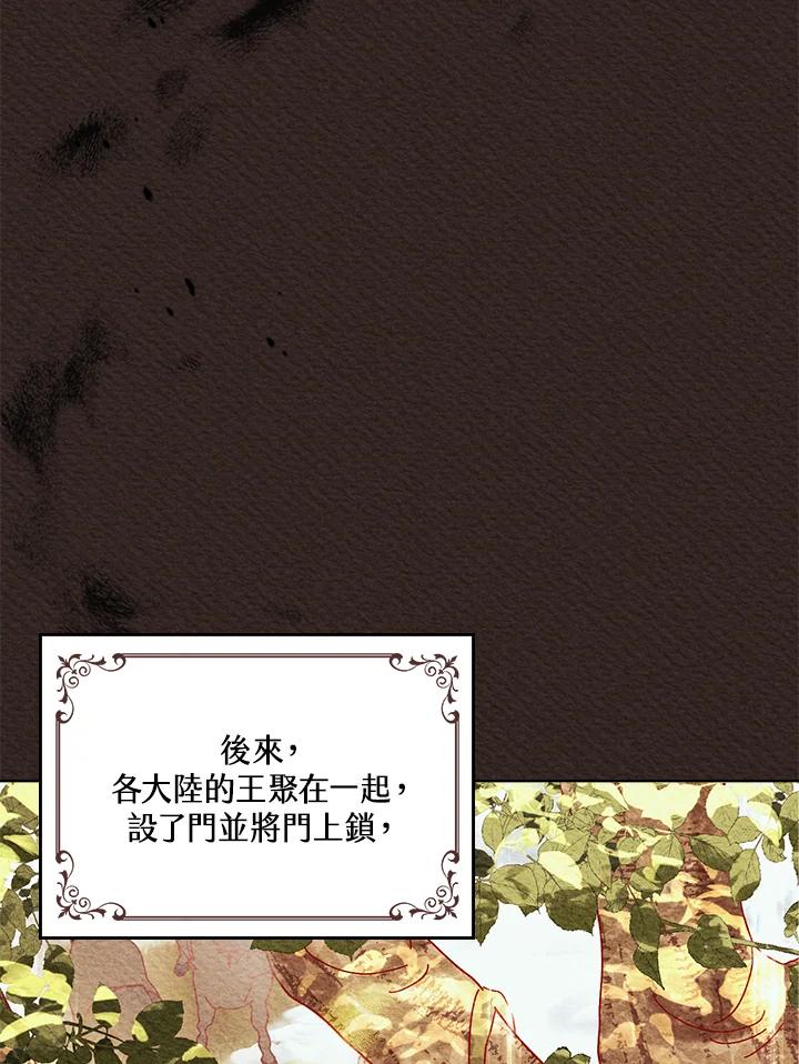 《万兽公主》第1话 第15页