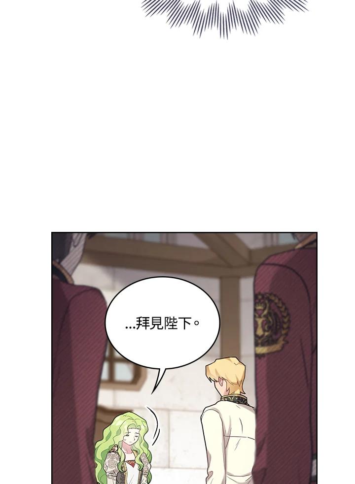 《万兽公主》第1话 第66页