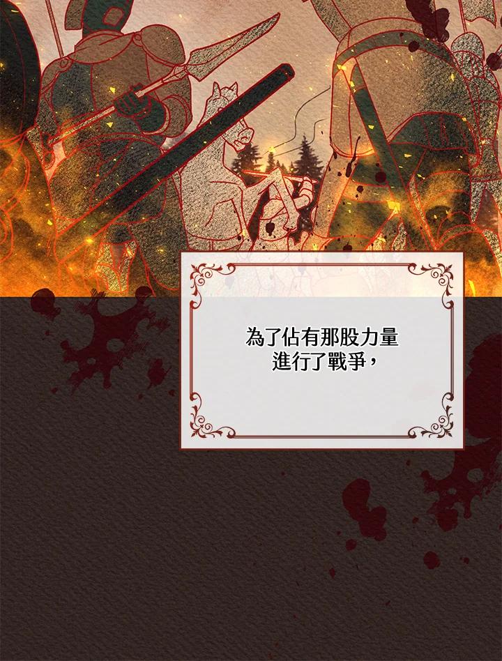 《万兽公主》第1话 第11页