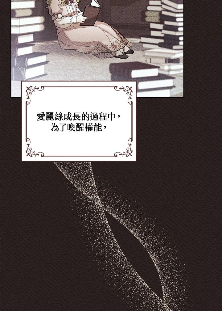 《万兽公主》第1话 第34页
