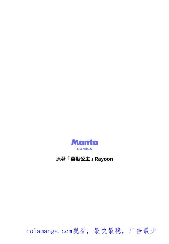 《万兽公主》第1话 第119页