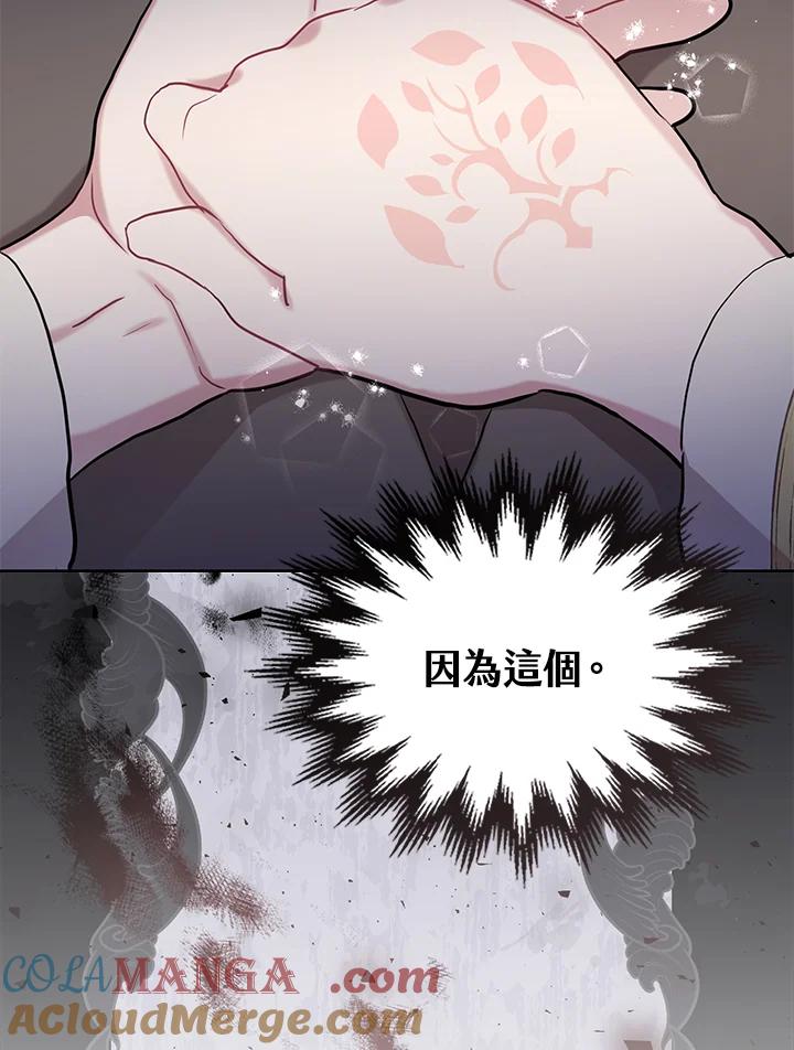 《万兽公主》第1话 第117页
